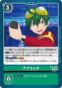デジモンカードゲーム BT21-097 C コモン 緑 アプリンク 【中古】【Sランク】