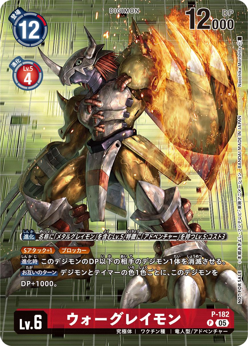 グレイモン sec ウォーグレイモン プロモ 計５枚 楽天市場】ウォーグレイモンの通販