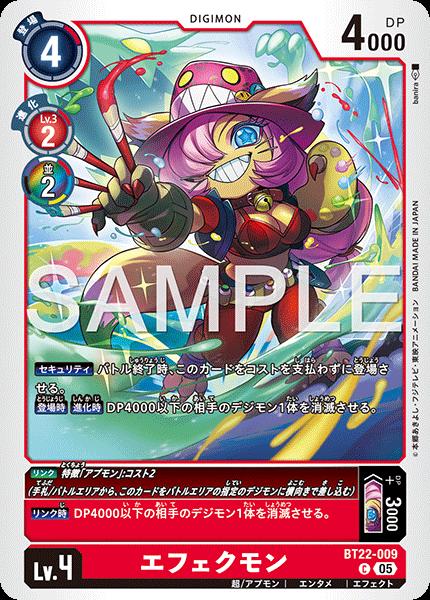 乐天商城 - デジモンカードゲーム BT22-009 C コモン 赤 エフェクモン 【中古】【Sランク】