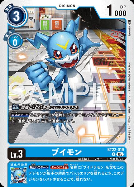 楽天市場】デジモンカード ブイドラモンの通販