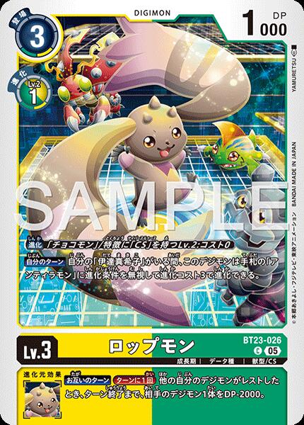 楽天市場】デジモンカード ロップの通販