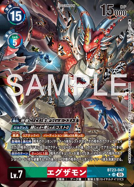 乐天商城 - デジモンカードゲーム BT23-047 ◆パラレルデザイン◆ 多色 エグザモン ◆パラレルデザイン◆ 【中古】【Sランク】