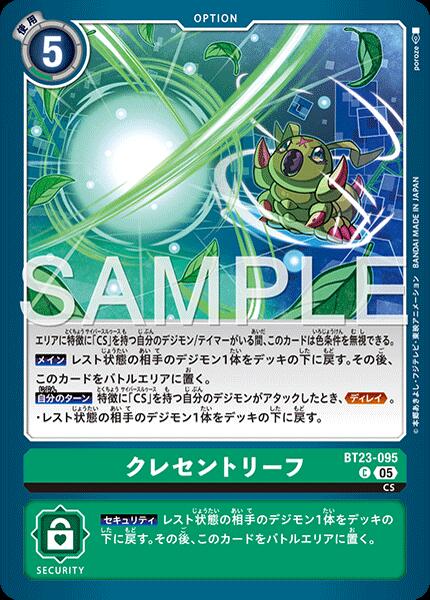 �ǥ���󥫡��ɥ����� BT23-095 C ������� �� ���쥻��ȥ꡼�� ����šۡ�S��󥯡�