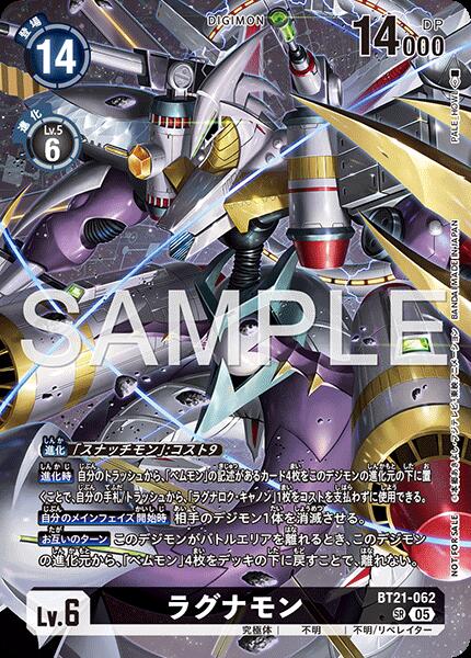 Digimon Card Game BT24 BT21-062 Promo Black ◆F◆ Ragnamon ◆F◆ [Used] [S Rank]