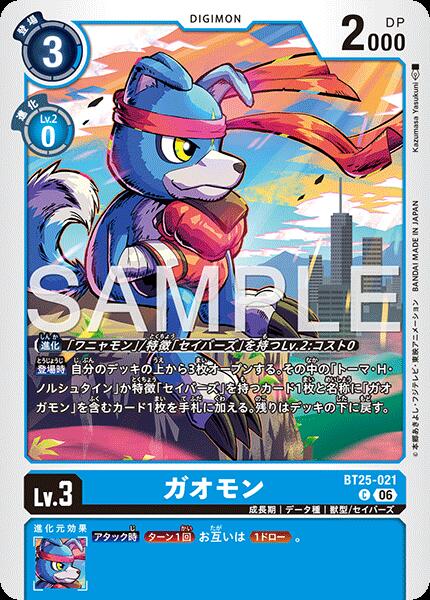 楽天市場】デジモンカード カオスモンの通販