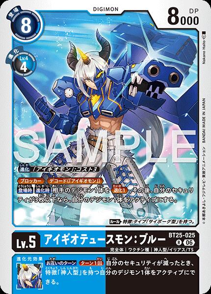 乐天商城 - デジモンカードゲーム BT25-025 R レア 多色 ◆025◆ アイギオテュースモン：ブルー ◆025◆ 【中古】【Sランク】