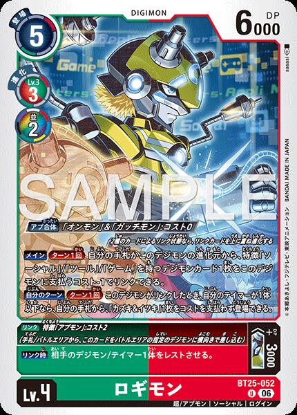乐天商城 - デジモンカードゲーム BT25-052 U アンコモン 多色 ◆052◆ ロギモン ◆052◆ 【中古】【Sランク】