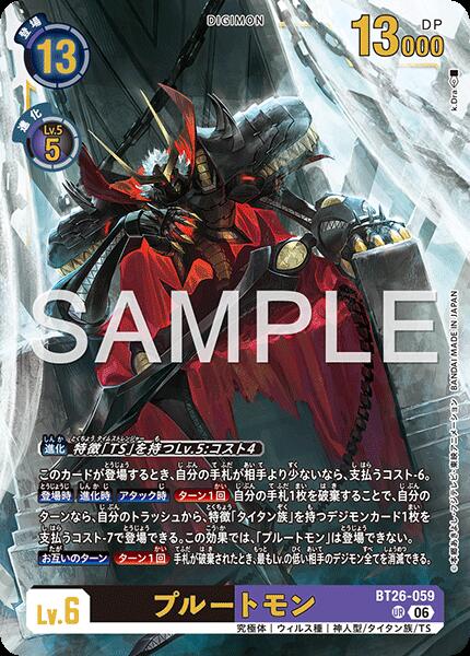 楽天市場】デジモンカード プルートモンの通販