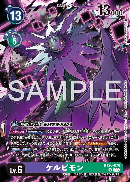 楽天市場】ケルビモンの通販