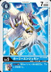 デジモンカードゲーム BT3-026 C 青 ホーリーエンジェモン 【中古】【Sランク】