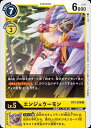 デジモンカードゲーム BT3-039 R レア 黄 エンジェウーモン 【中古】【Sランク】