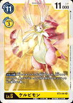 デジモンカードゲーム BT3-041 R レア 黄 ケルビモン 【中古】【Sランク】