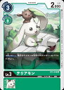 デジモンカードゲーム BT3-046 U 緑 テリアモン 【中古】【Sランク】