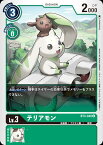 デジモンカードゲーム BT3-046 U 緑 テリアモン 【中古】【Sランク】