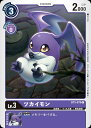 デジモンカードゲーム BT3-079 C 紫 ツカイモン 【中古】【Sランク】