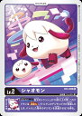 デジモンカードゲーム BT4-006 U 紫 シャオモン 