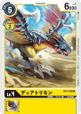 デジモンカードゲーム BT4-040 C 黄 ディアトリモン 【中古】【Sランク】