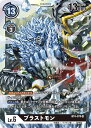 デジモンカードゲーム BT4-075 SR 黒 ◆通常版◆ ブラストモン 【中古】【Sランク】