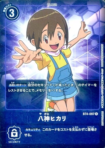 デジモンカードゲーム BT4-097 ◆パラレルデザイン◆ 紫 八神ヒカリ ◆パラレルデザイン◆ 【中古】【Sランク】