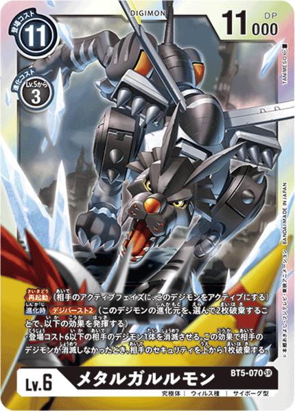 楽天市場】デジモンカード メタルガルルモンの通販