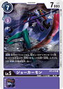 デジモンカードゲーム BT5-078 C 紫 ジョーカーモン 【中古】【Sランク】