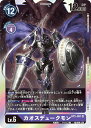 デジモンカードゲーム BT5-081 SR 紫 ◆通常版◆ カオスデュークモン 