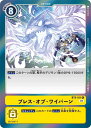 デジモンカードゲーム BT6-101 R レア 黄 ブレス・オブ・ワイバーン 【中古】【Sランク】