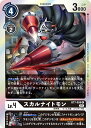 デジモンカードゲーム BT7-058 R レア 黒 スカルナイトモン 【中古】【Sランク】