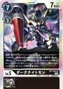 デジモンカードゲーム BT7-063 SR 黒 ◆通常版◆ ダークナイトモン ◆通常版◆ 【中古】【Sランク】