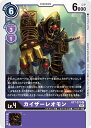 デジモンカードゲーム BT7-073 U 紫 カイザーレオモン 【中古】【Sランク】