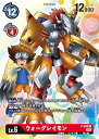 デジモンカードゲーム BT7 P-050 キャンペーン 赤 ウォーグレイモン 【中古】【Sランク】