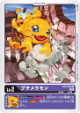 デジモンカードゲーム BT8-006 U 紫 プチメラモン 【中古】【Sランク】