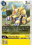 デジモンカードゲーム BT8-033 U 黄 アルマジモン 【中古】【Sランク】