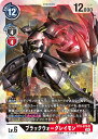 デジモンカードゲーム BT8-070 SR 多色 ◆通常版◆ ブラックウォーグレイモン ◆通常版◆ 