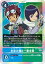 デジモンカードゲーム BT8-088 R レア 多色 本宮大輔&一乗寺賢 【中古】【Sランク】 180円