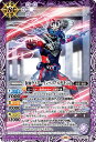 バトルスピリッツ CB30-025 R ◆レア◆ 紫 仮面ライダーインペリアルデモンズ 【中古】【Sランク】