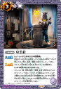 バトルスピリッツ CB32-050 R レア 紫 星雲荘 【中古】【Sランク】