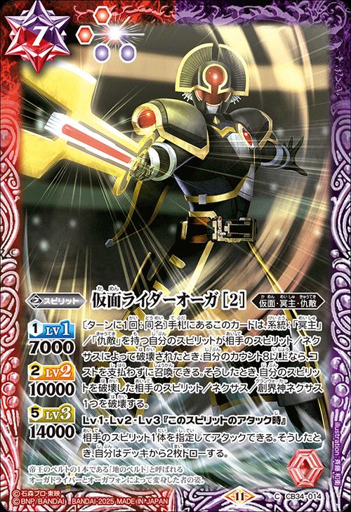 楽天市場】仮面ライダー オーガの通販 楽天市場】仮面ライダー オーガの通販