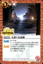 バトルスピリッツ CB34-RV010 C コモン 赤 九郎ヶ岳遺跡 【中古】【Sランク】