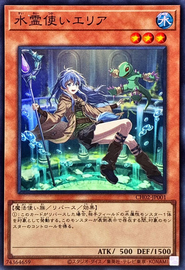 楽天市場】遊戯王 水霊使いの通販