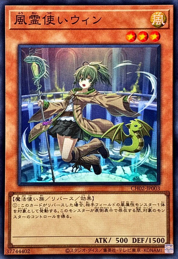 楽天市場】風霊使いウィンの通販