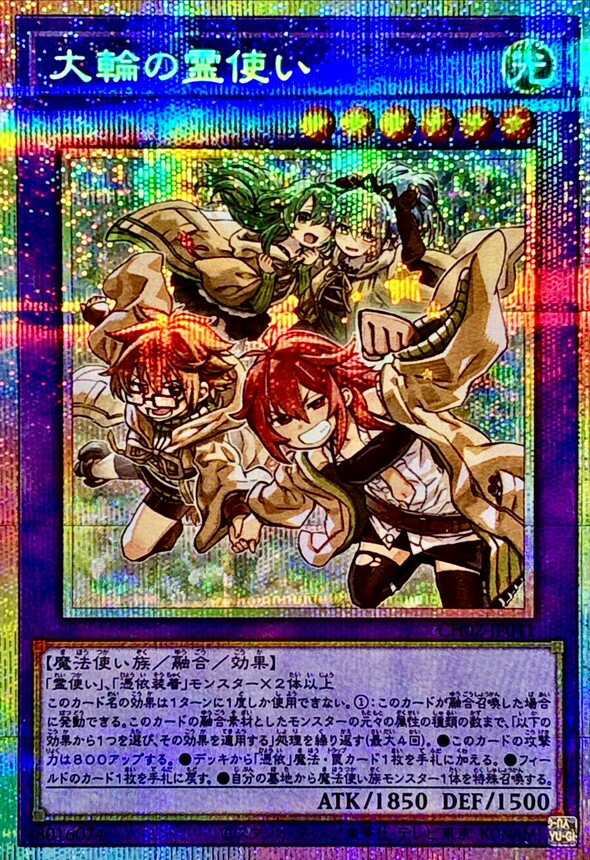 乐天商城 - 遊戯王 CH02-JP041 ◆◆プリズマティックレア◆◆ 融合モンスター 大輪の霊使い 【中古】【Sランク】