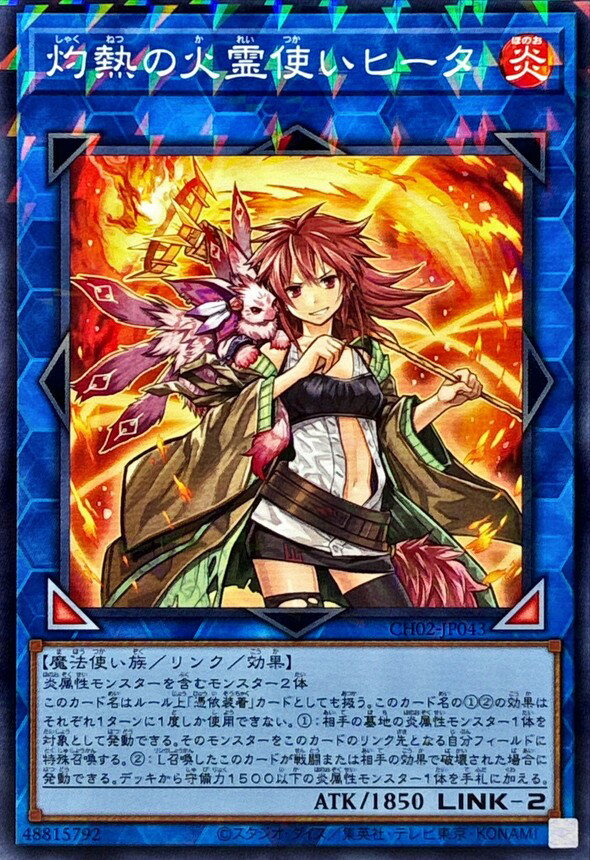 楽天市場】遊戯王 霊使い（ホビー）の通販