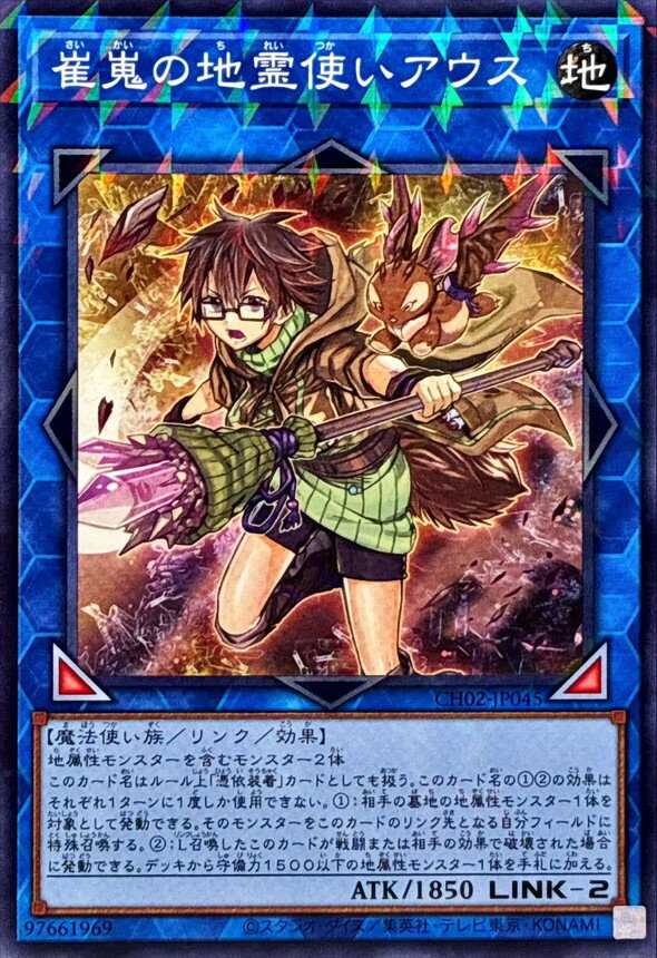 楽天市場】遊戯王 霊使いの通販