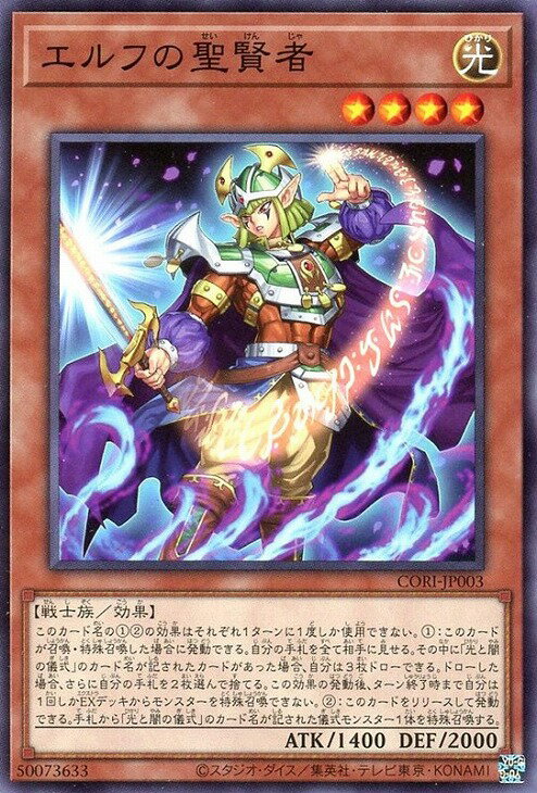 楽天市場】エルフの 遊戯王の通販