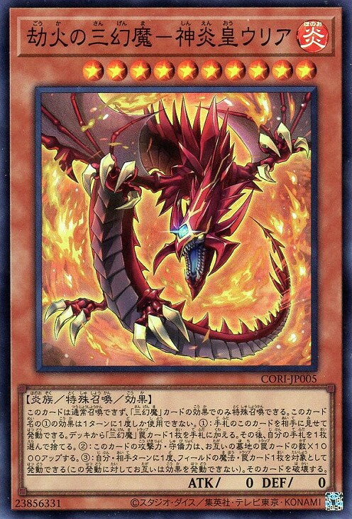 楽天市場】三幻魔の通販