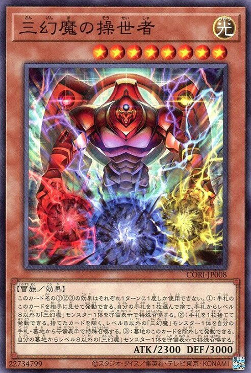 遊戯王 幻魔の扉　ウルトラ　シークレット2枚セット 楽天市場】幻魔の扉の通販