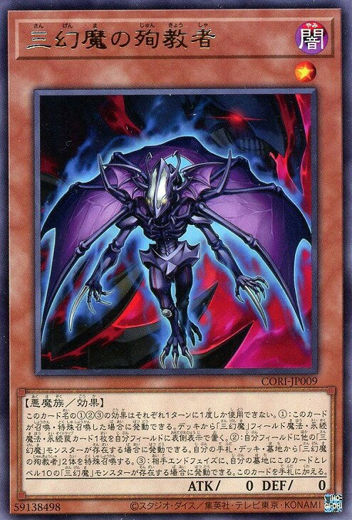 楽天市場】幻魔 遊戯王の通販