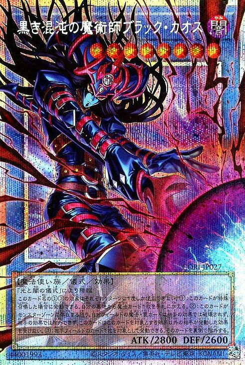 遊戯王OCG CHAOS ORIGINS カオスオリジンズ 新品 10box Amazon.co.jp