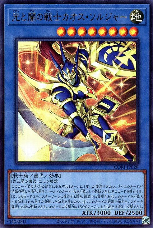楽天市場】カオス ・ソルジャーの通販